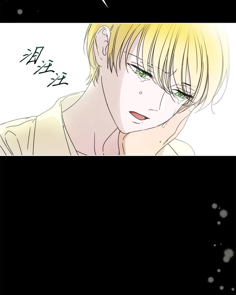 《作为执着侍从活下去》3.魔女之子？ 第2页