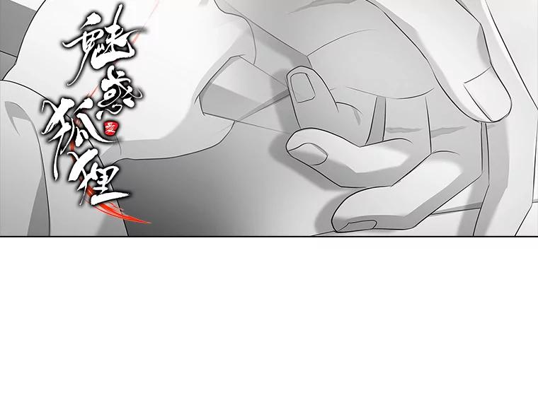 《魅惑狐狸》4.倘若现在是梦境 第75页