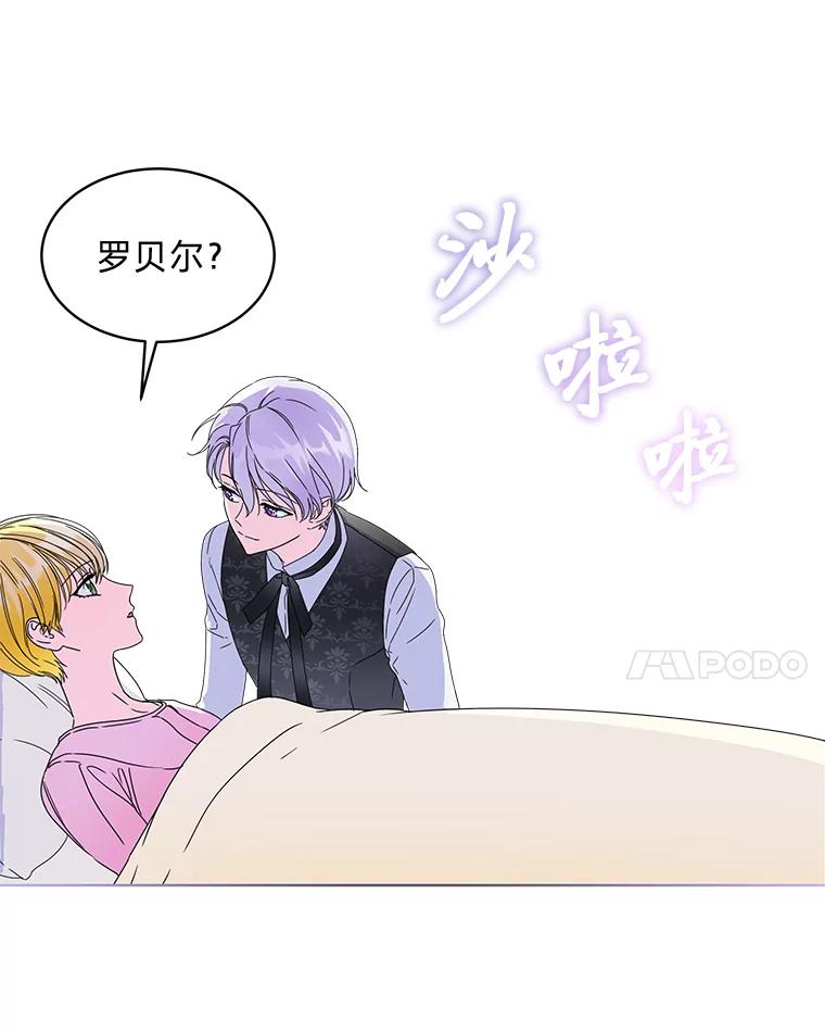 《作为执着侍从活下去》3.魔女之子？ 第14页