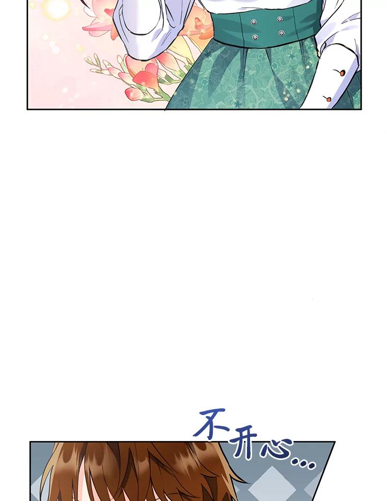 《还以为是绝症丈夫呢》4.穿越的“副作用” 第17页