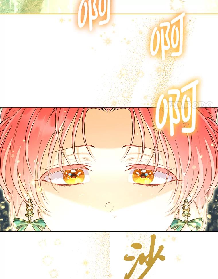 《还以为是绝症丈夫呢》4.穿越的“副作用” 第77页