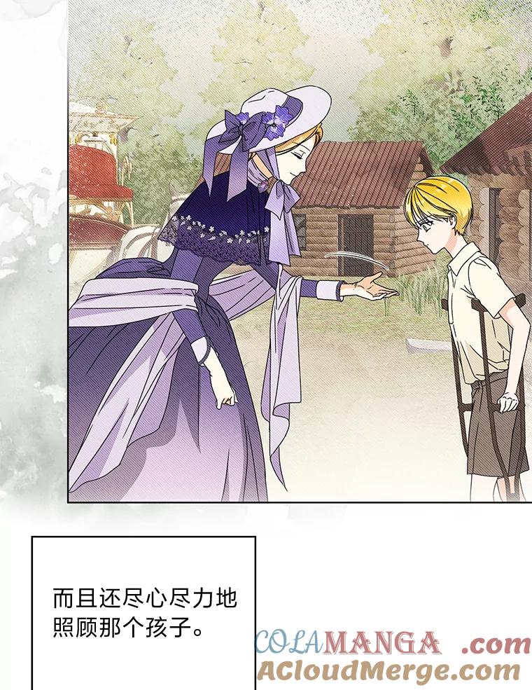 《作为执着侍从活下去》3.魔女之子？ 第37页