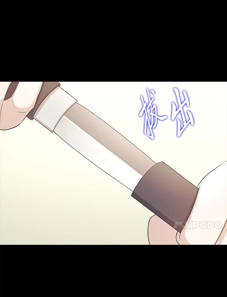 《魅惑狐狸》4.倘若现在是梦境 第62页