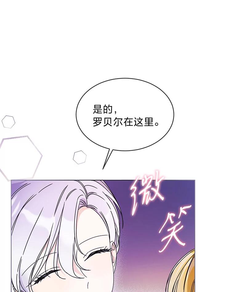 《作为执着侍从活下去》3.魔女之子？ 第15页