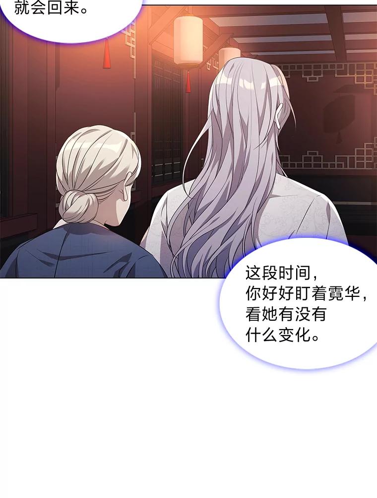 《魅惑狐狸》4.倘若现在是梦境 第20页