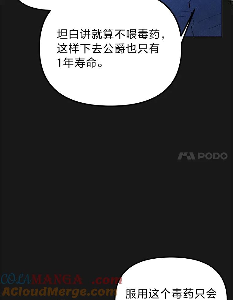 《还以为是绝症丈夫呢》4.穿越的“副作用” 第31页