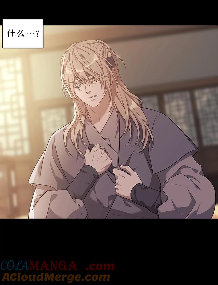 《魅惑狐狸》4.倘若现在是梦境 第61页
