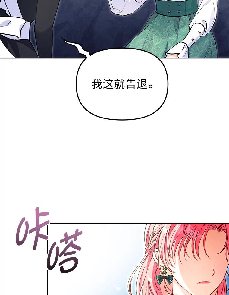 《还以为是绝症丈夫呢》4.穿越的“副作用” 第20页
