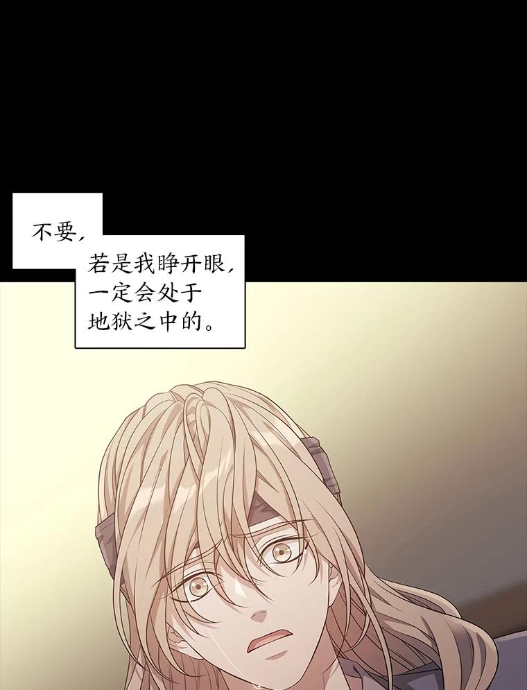 《魅惑狐狸》4.倘若现在是梦境 第57页