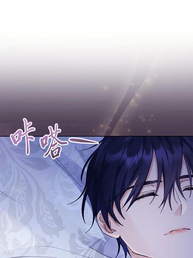 《还以为是绝症丈夫呢》4.穿越的“副作用” 第86页