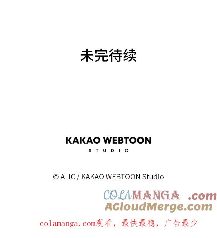《魅惑狐狸》4.倘若现在是梦境 第76页
