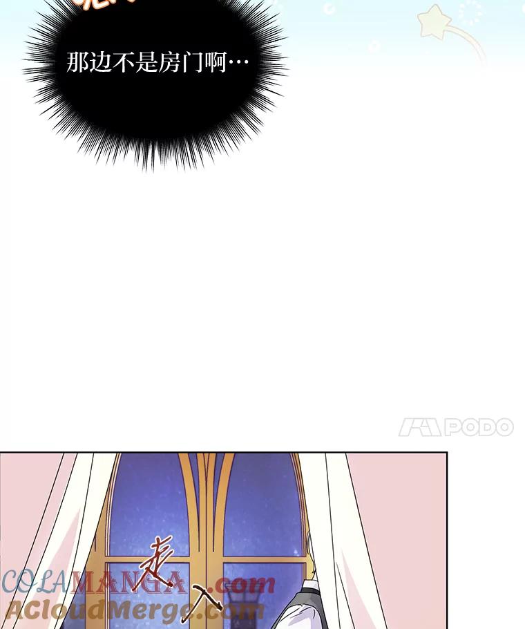 《作为执着侍从活下去》3.魔女之子？ 第21页