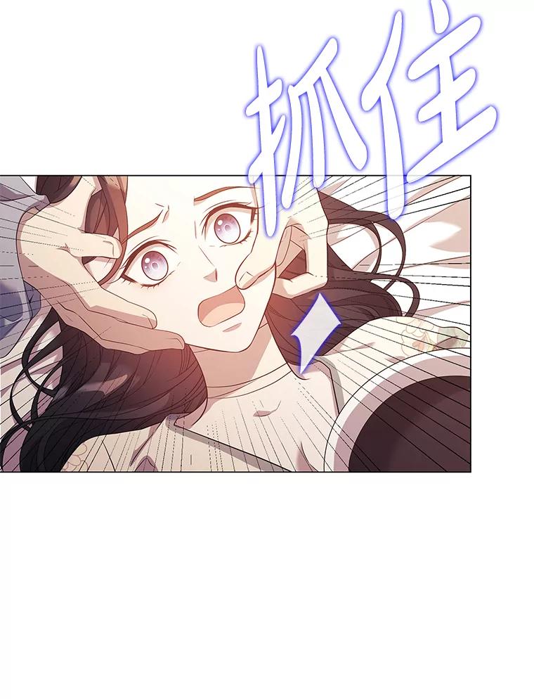 《魅惑狐狸》4.倘若现在是梦境 第30页