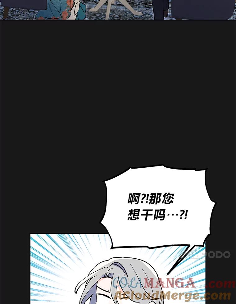 《还以为是绝症丈夫呢》4.穿越的“副作用” 第34页