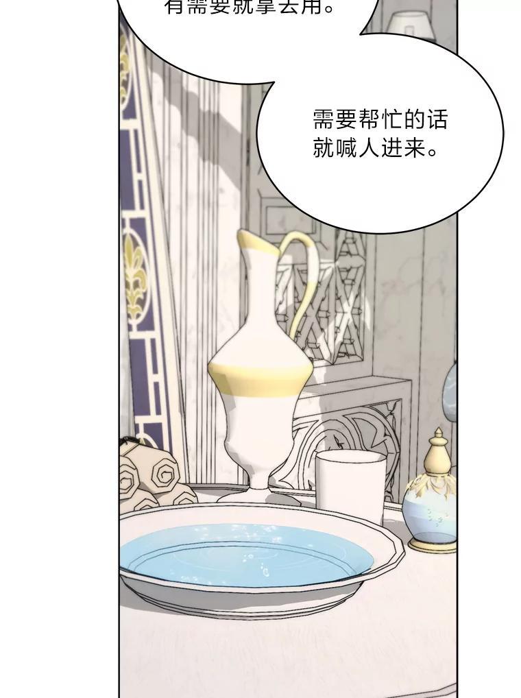 《作为执着侍从活下去》50.救出罗贝尔 第104页