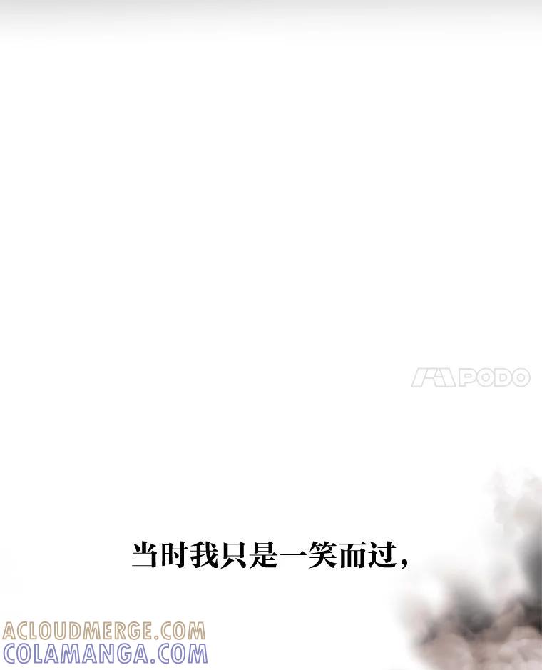 《作为执着侍从活下去》50.救出罗贝尔 第61页