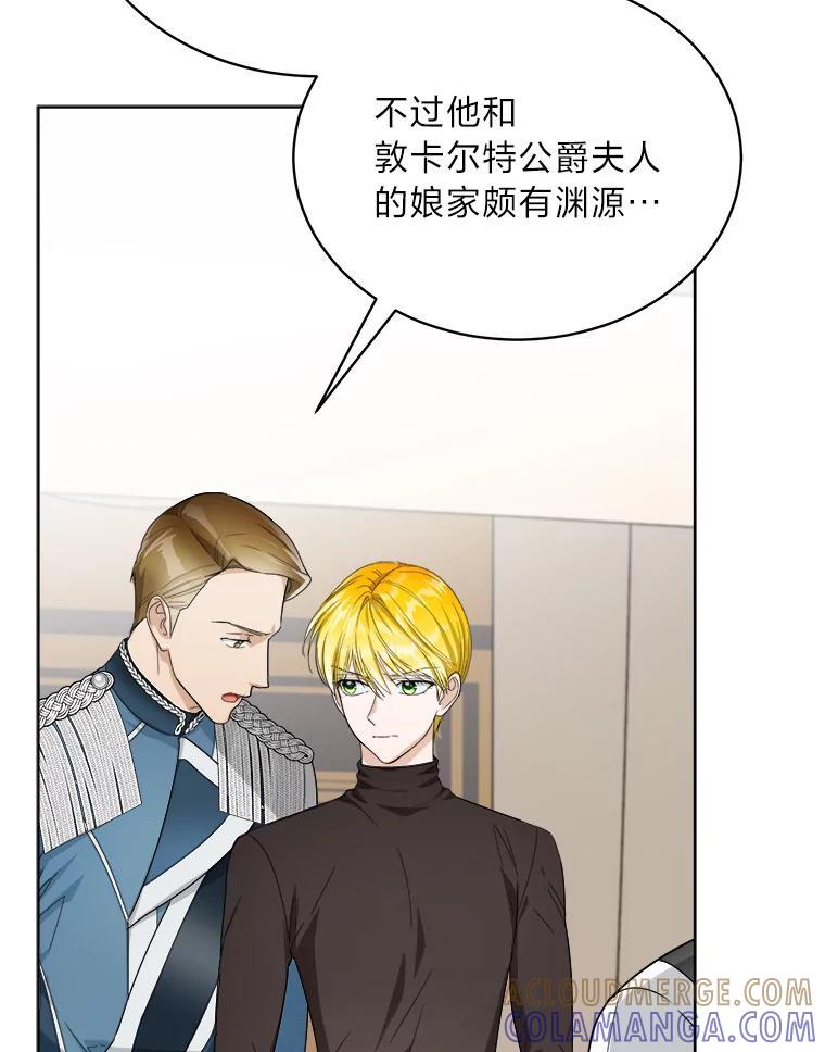 《作为执着侍从活下去》50.救出罗贝尔 第137页
