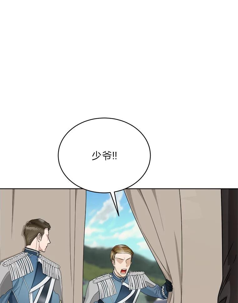 《作为执着侍从活下去》50.救出罗贝尔 第135页