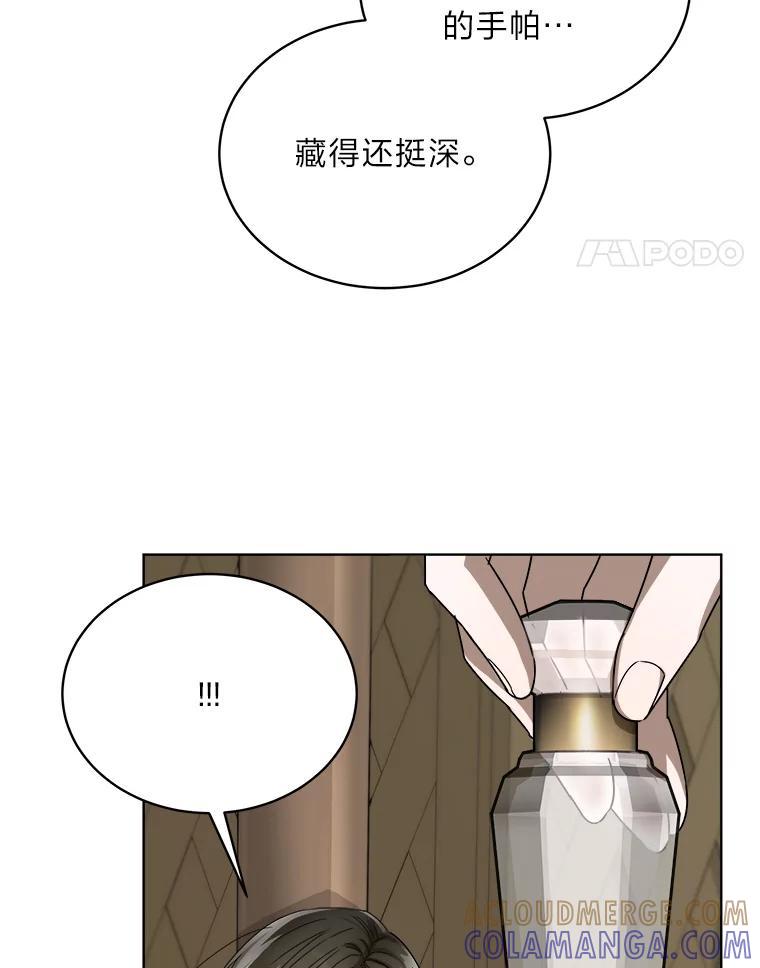 《作为执着侍从活下去》50.救出罗贝尔 第133页