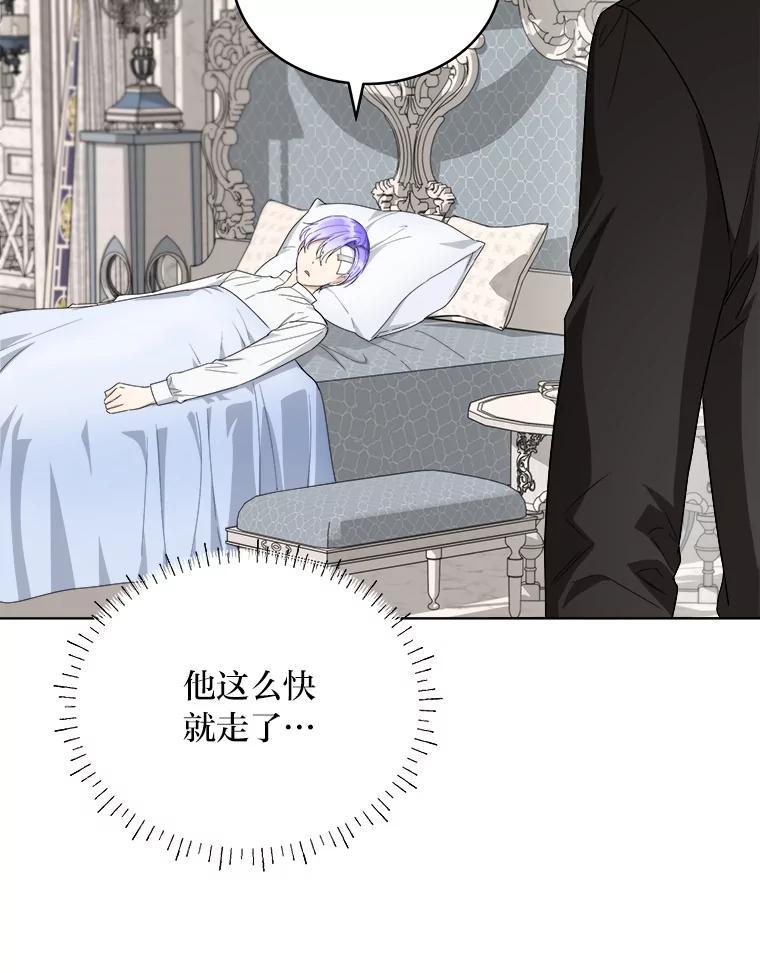 《作为执着侍从活下去》50.救出罗贝尔 第111页