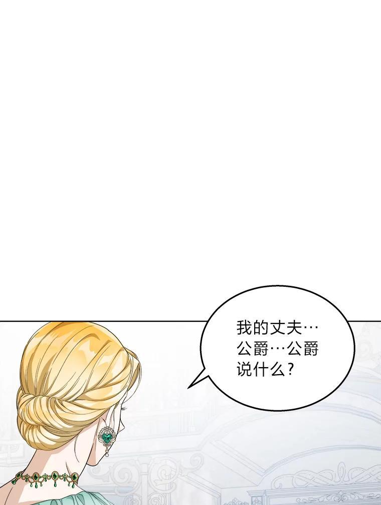 《作为执着侍从活下去》50.救出罗贝尔 第151页