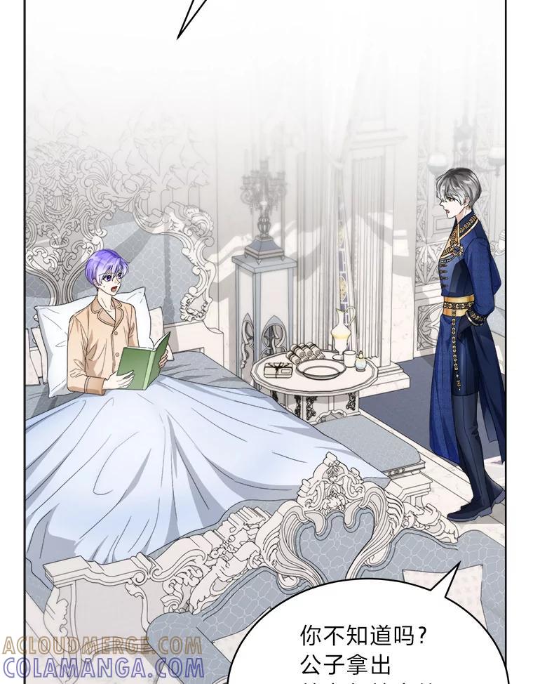 《作为执着侍从活下去》50.救出罗贝尔 第121页