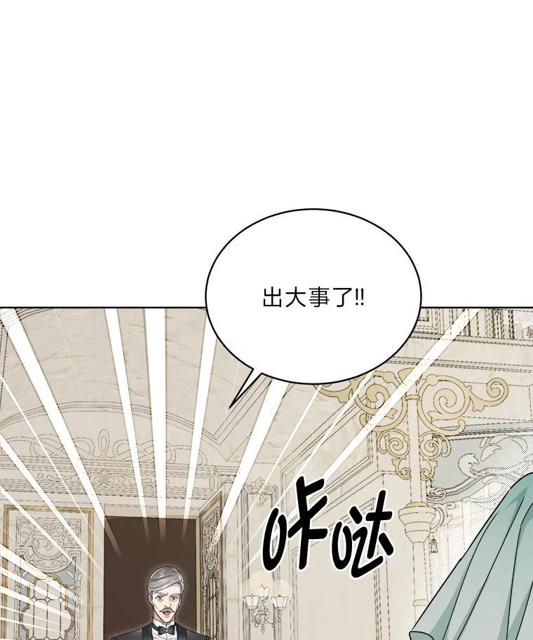 《作为执着侍从活下去》50.救出罗贝尔 第142页
