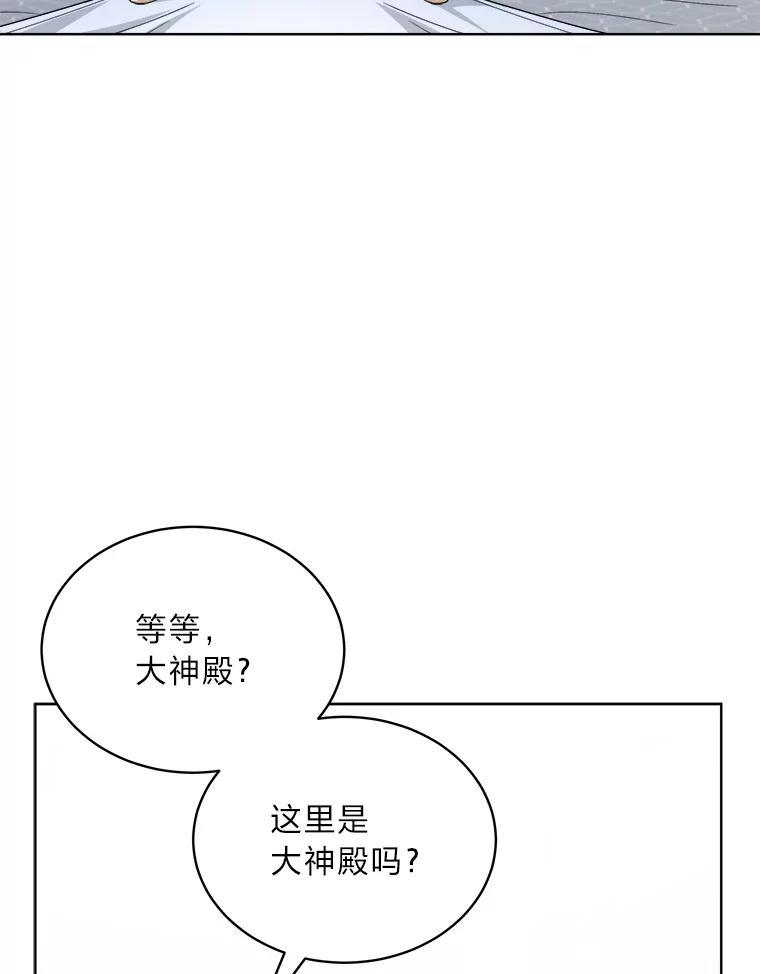 《作为执着侍从活下去》50.救出罗贝尔 第120页
