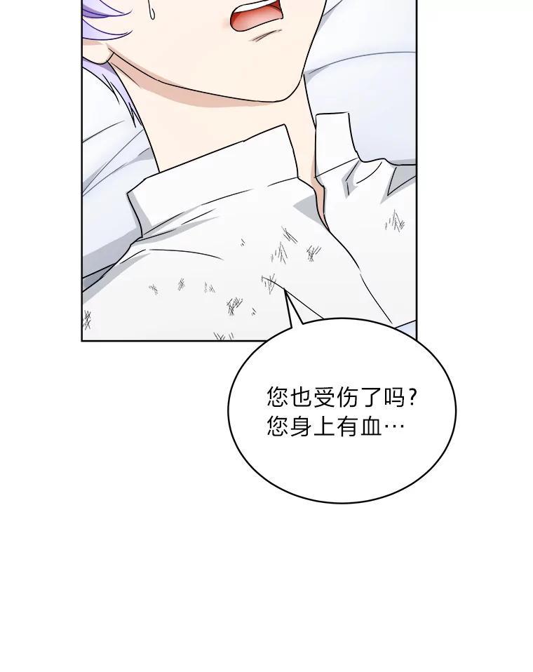 《作为执着侍从活下去》50.救出罗贝尔 第90页