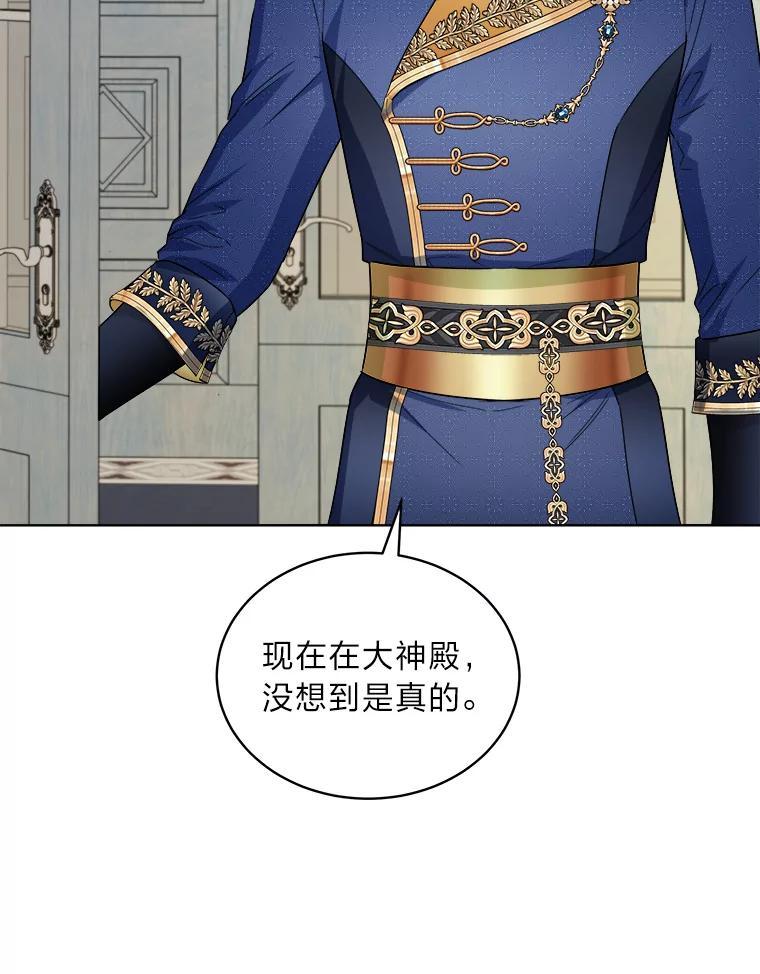 《作为执着侍从活下去》50.救出罗贝尔 第118页