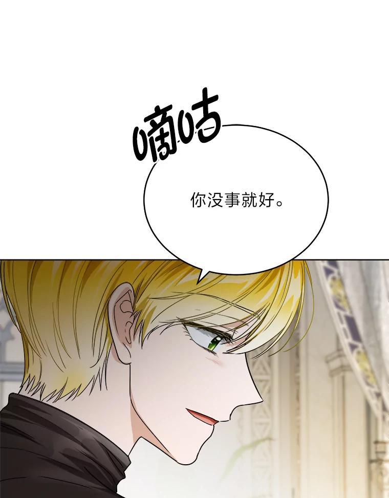 《作为执着侍从活下去》50.救出罗贝尔 第107页