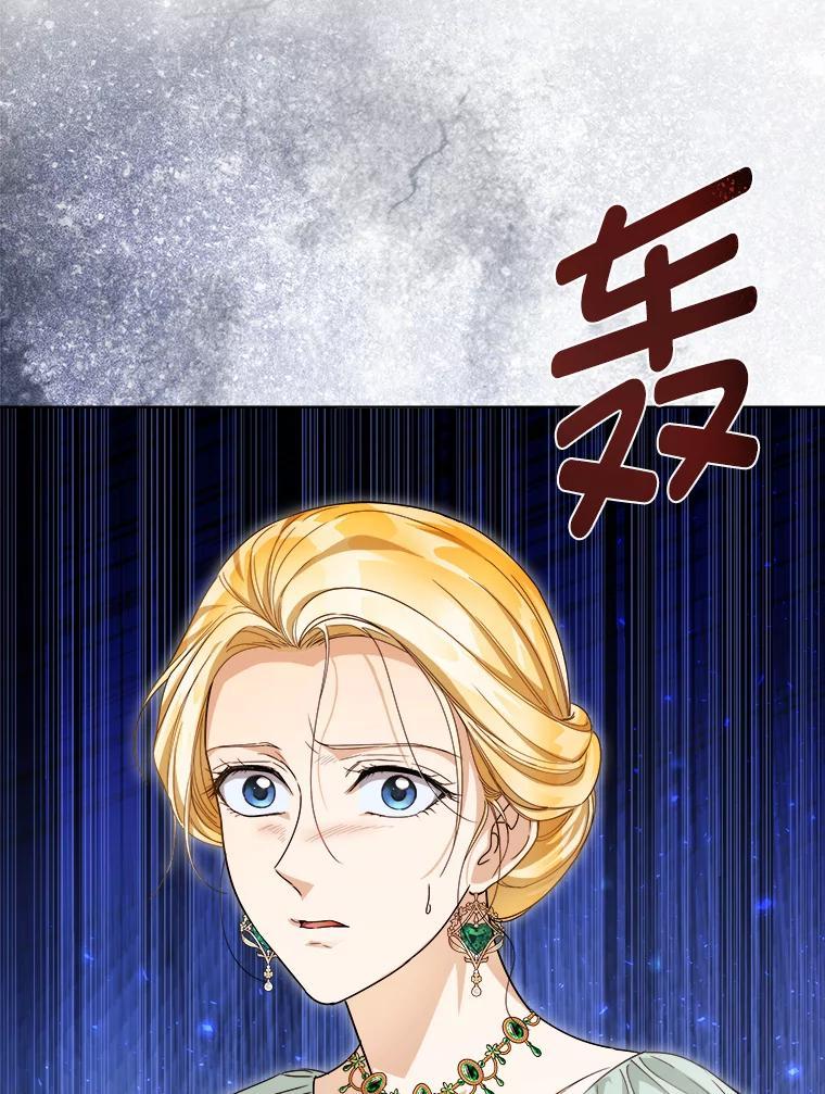 《作为执着侍从活下去》50.救出罗贝尔 第154页
