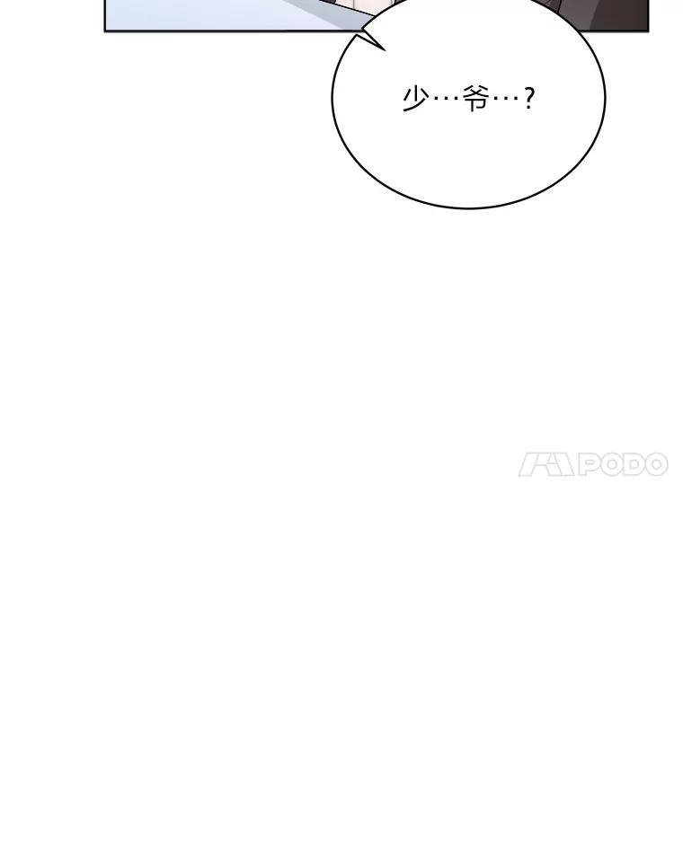 《作为执着侍从活下去》50.救出罗贝尔 第86页