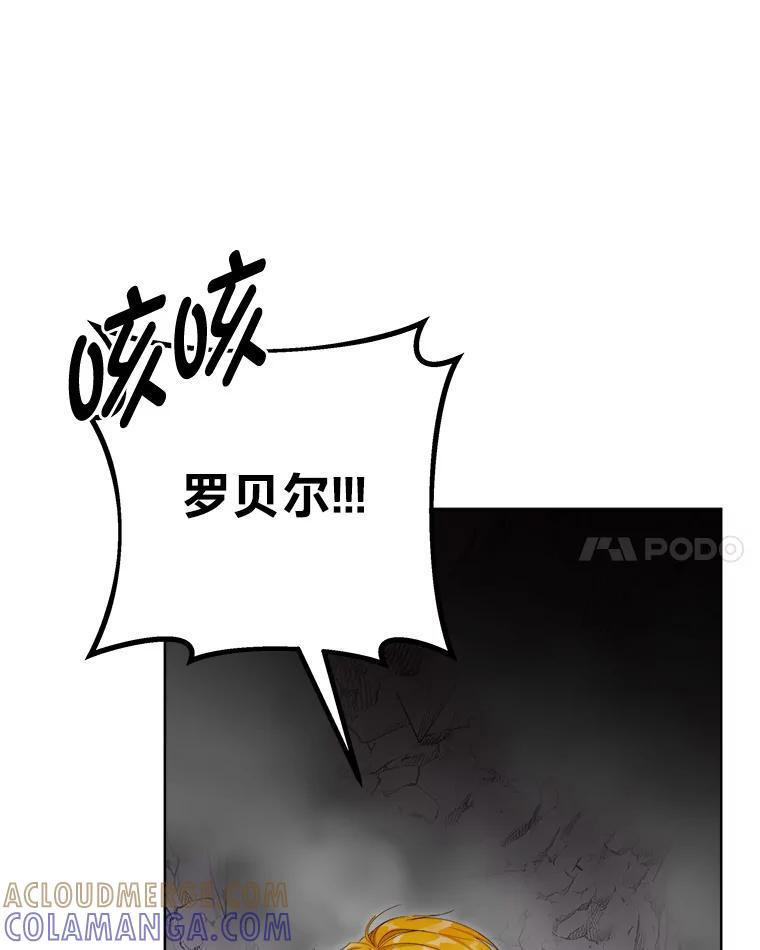 《作为执着侍从活下去》50.救出罗贝尔 第37页