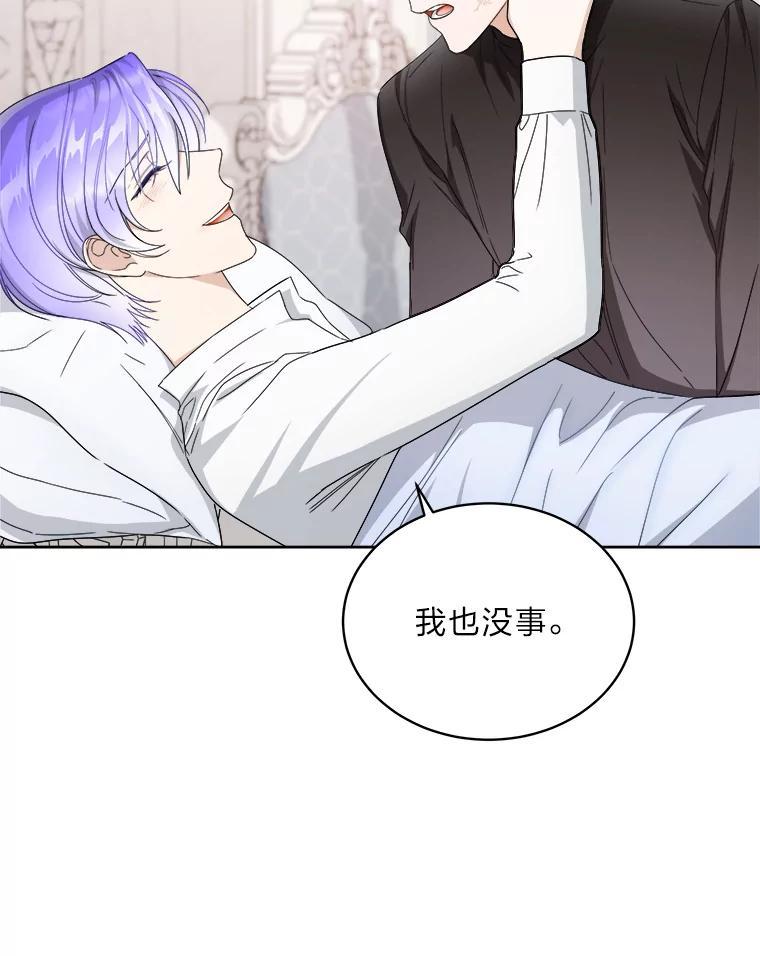 《作为执着侍从活下去》50.救出罗贝尔 第92页