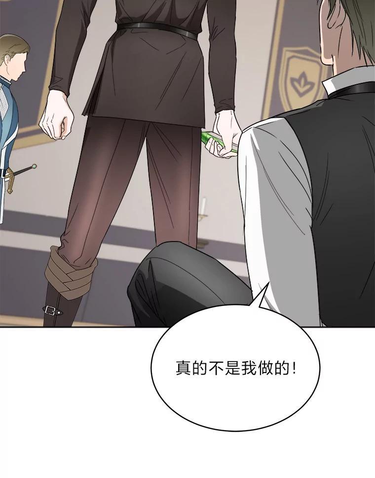 《作为执着侍从活下去》50.救出罗贝尔 第130页