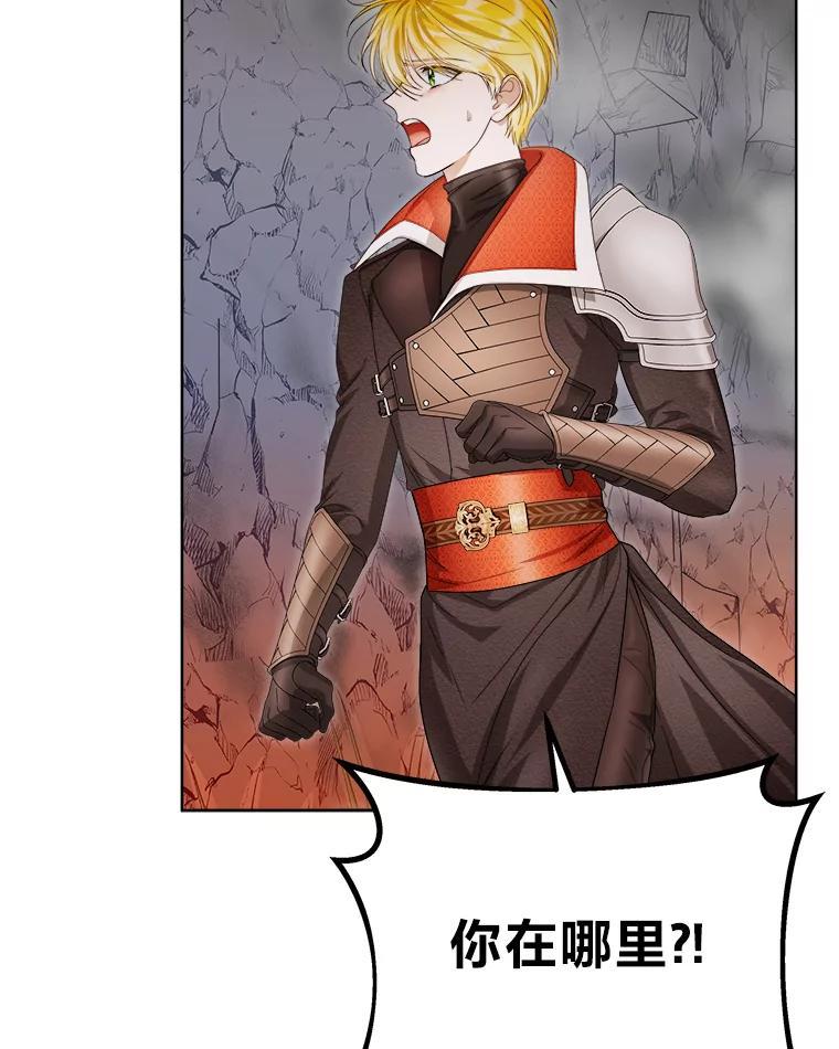 《作为执着侍从活下去》50.救出罗贝尔 第38页