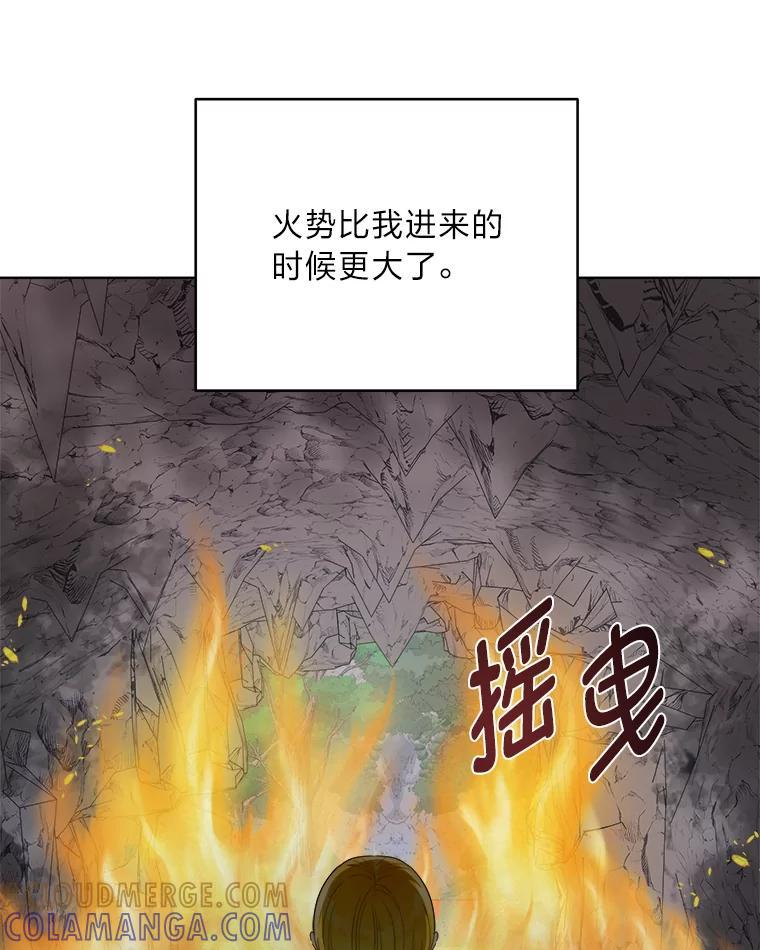 《作为执着侍从活下去》50.救出罗贝尔 第45页