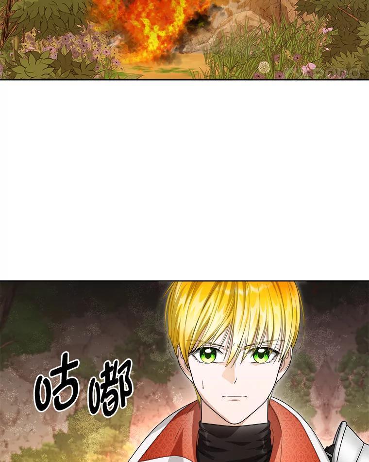 《作为执着侍从活下去》50.救出罗贝尔 第34页
