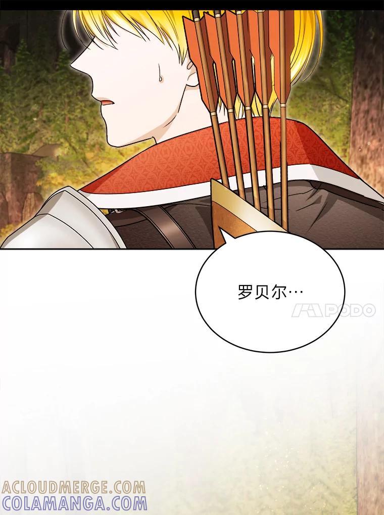 《作为执着侍从活下去》50.救出罗贝尔 第17页