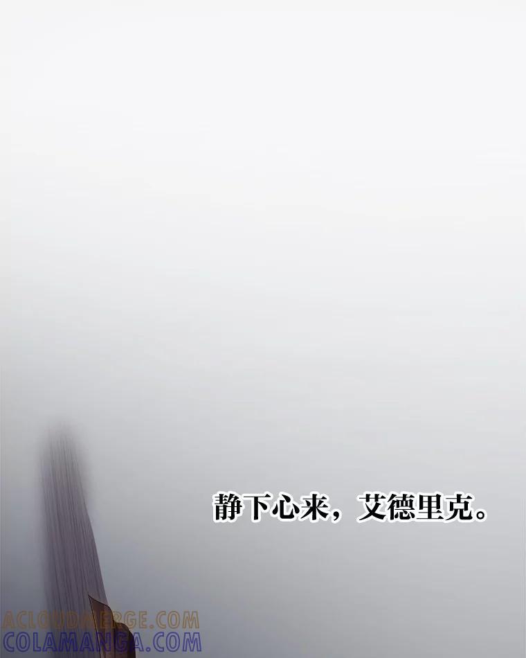 《作为执着侍从活下去》50.救出罗贝尔 第49页
