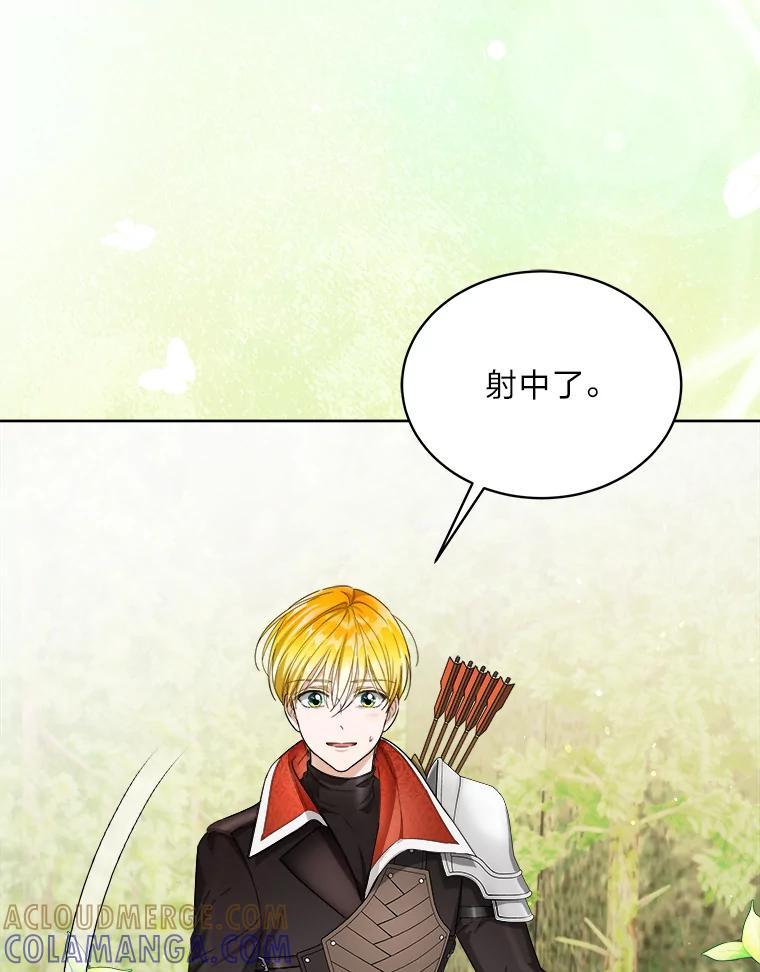 《作为执着侍从活下去》50.救出罗贝尔 第5页