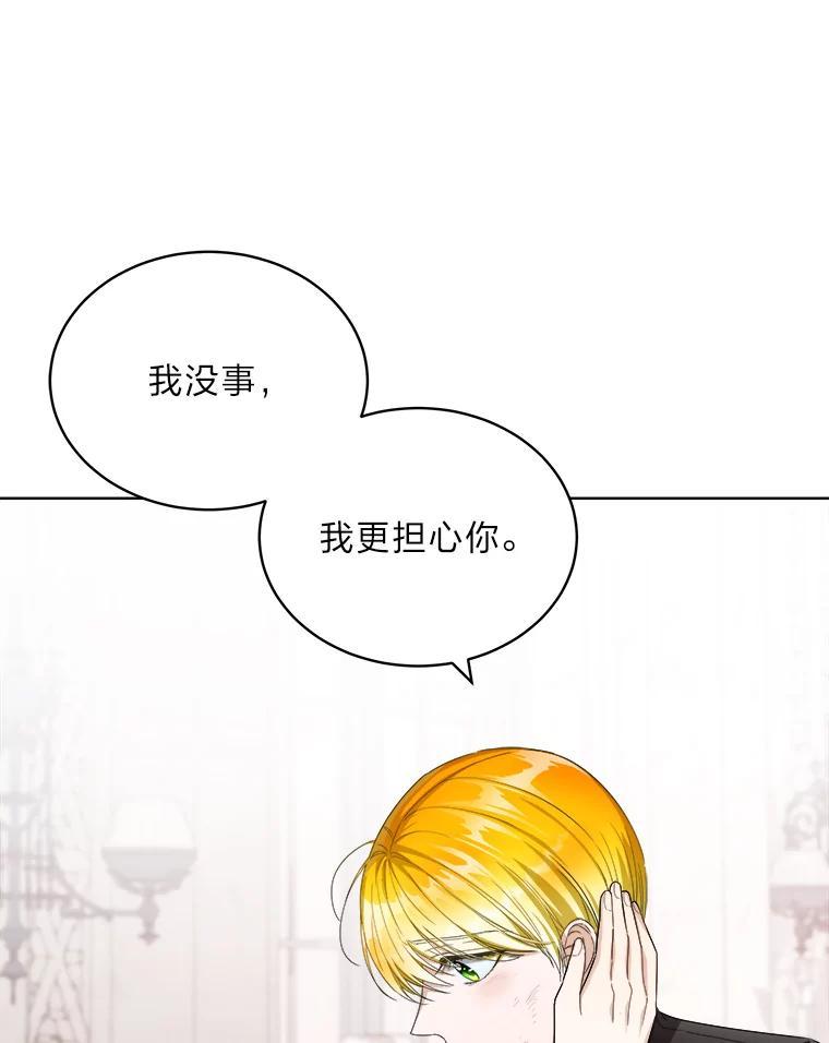 《作为执着侍从活下去》50.救出罗贝尔 第91页
