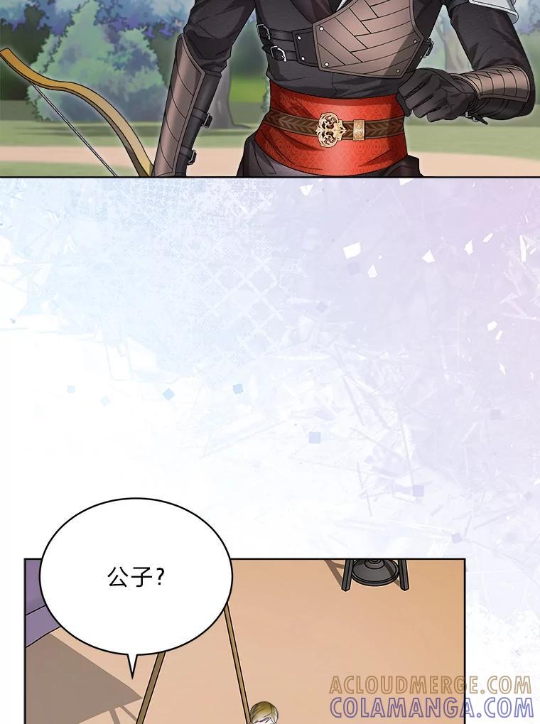 《作为执着侍从活下去》50.救出罗贝尔 第21页