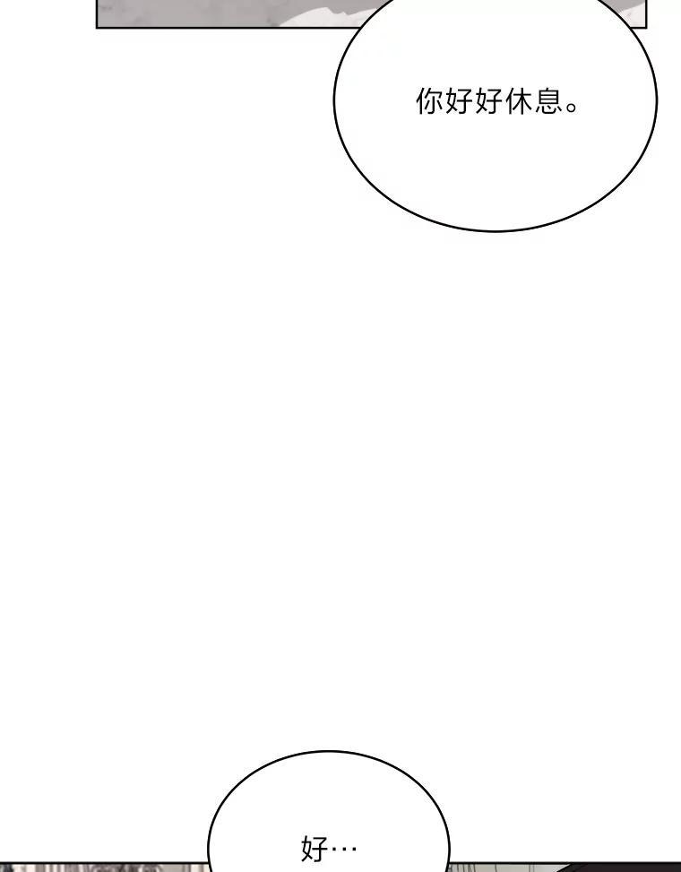 《作为执着侍从活下去》50.救出罗贝尔 第110页