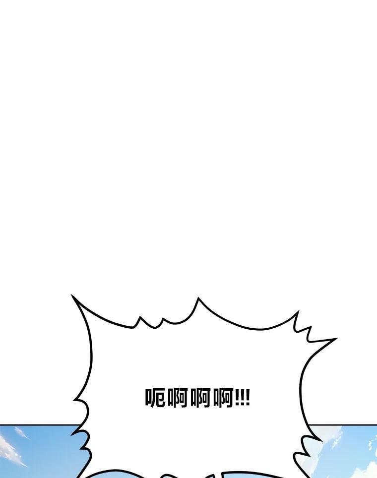 《作为执着侍从活下去》50.救出罗贝尔 第127页