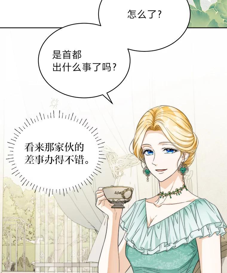 《作为执着侍从活下去》50.救出罗贝尔 第144页