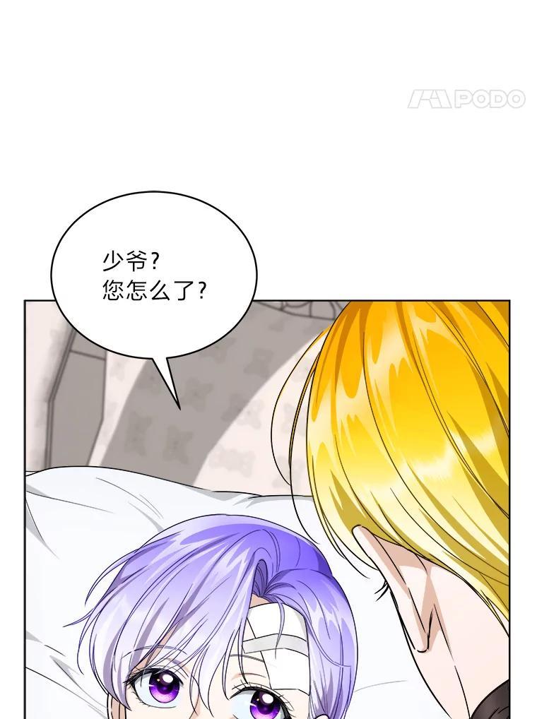 《作为执着侍从活下去》50.救出罗贝尔 第100页