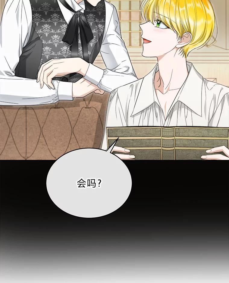 《作为执着侍从活下去》50.救出罗贝尔 第60页