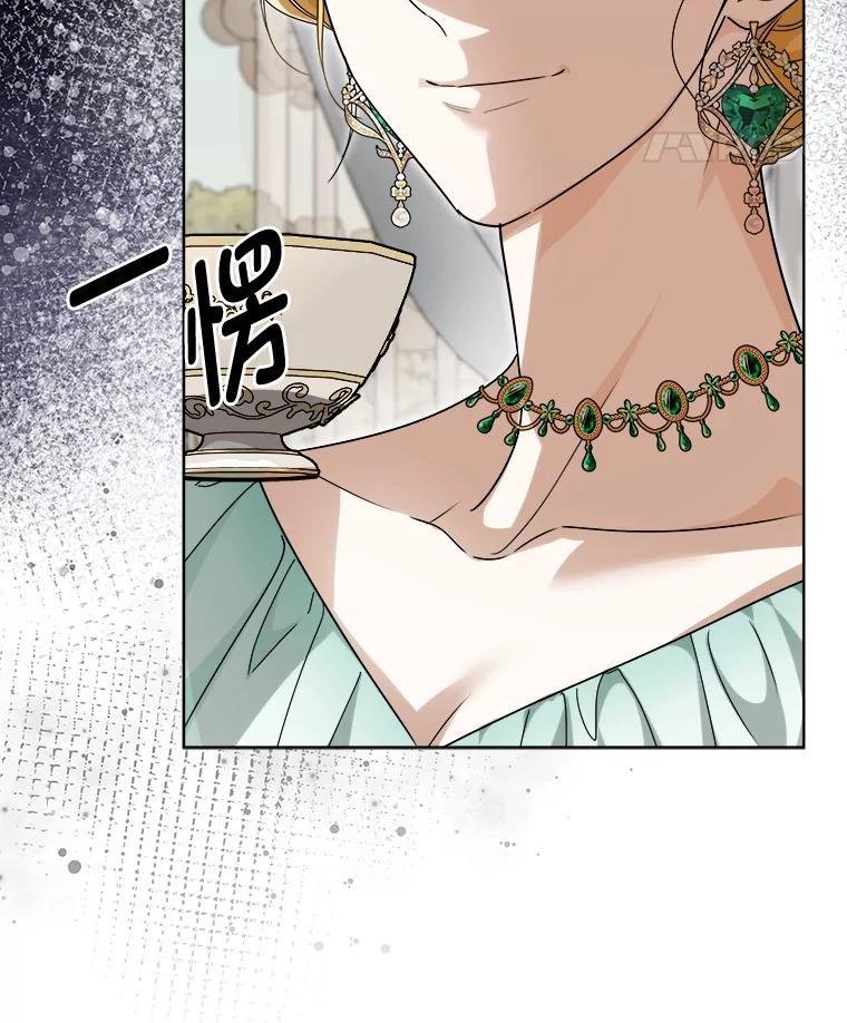 《作为执着侍从活下去》50.救出罗贝尔 第147页